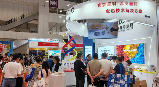  2024 International New Material Exhibit
